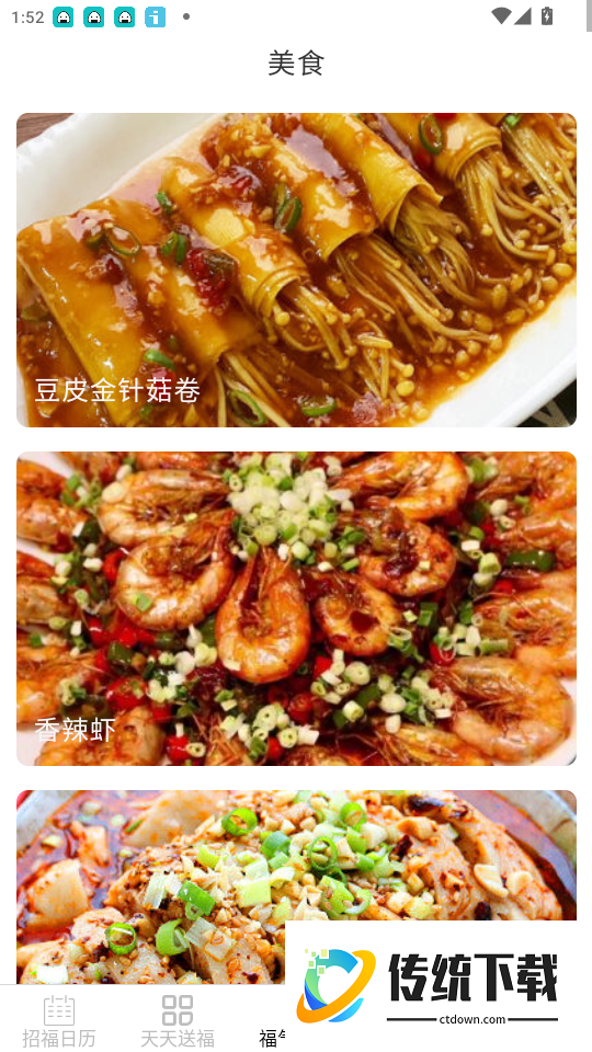 如意招福免费版