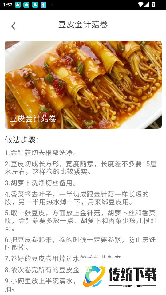 如意招福免费版