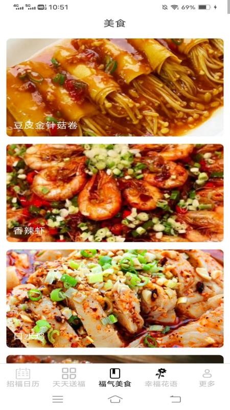 如意招福免费版