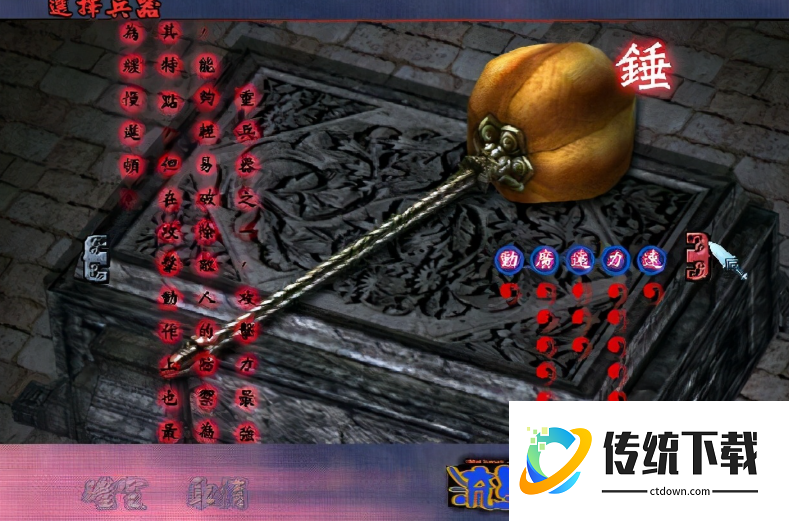 单机流星蝴蝶剑攻略技巧怎么玩