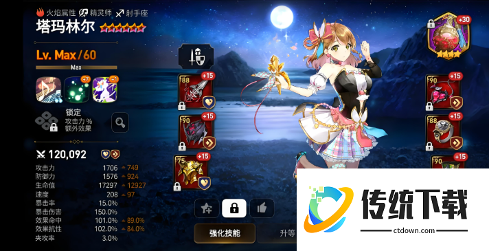 第七史诗木飞和偶像哪个强