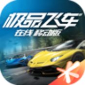 极品飞车10完美存档