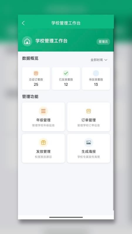 曼尔菲菲官网版