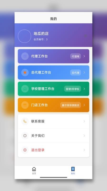 曼尔菲菲官网版