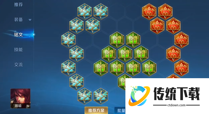 王者荣耀周瑜刷野怎么出装