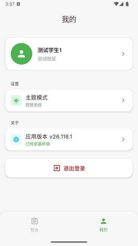 单词念念最新版