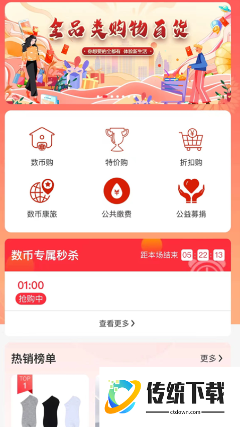 零距新超官方版