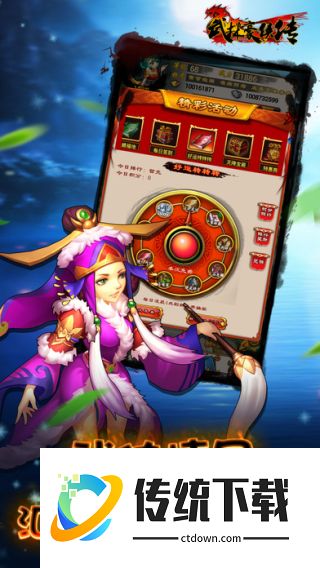 武林豪侠传手游