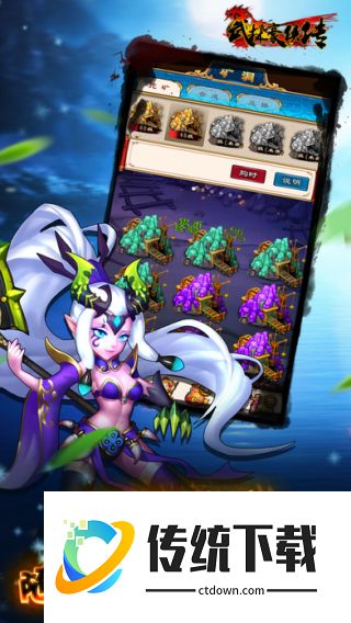 武林豪侠传手游