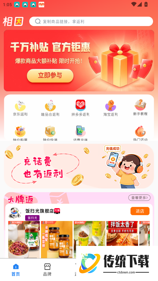 精准电商导购内容管理软件官网版