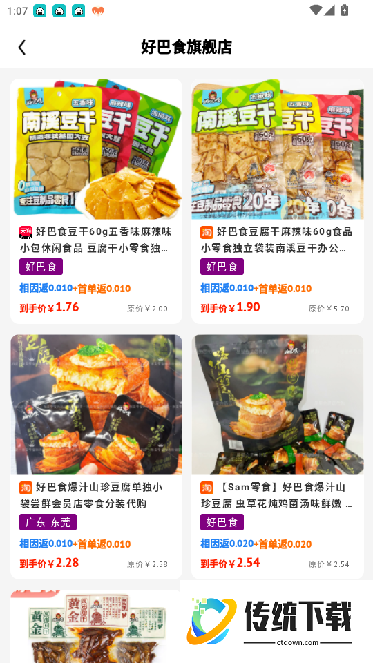 精准电商导购内容管理软件官网版