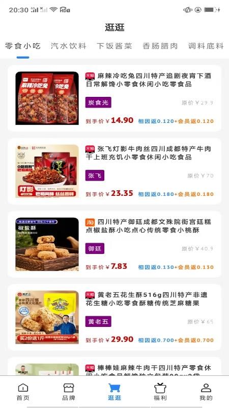 精准电商导购内容管理软件官网版