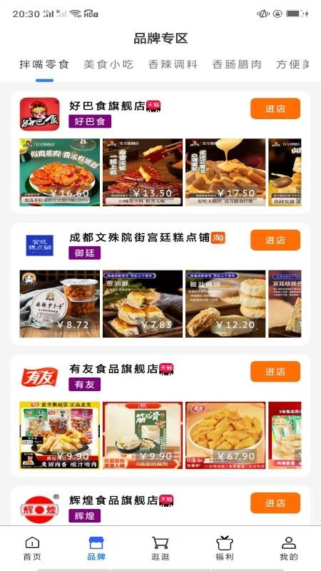 精准电商导购内容管理软件官网版