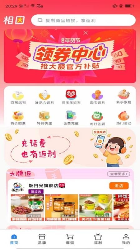 精准电商导购内容管理软件官网版