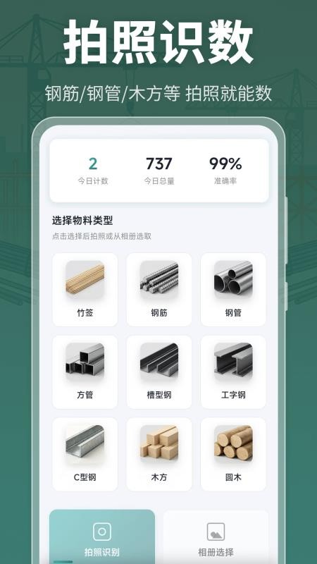 数钢管Tube手机版