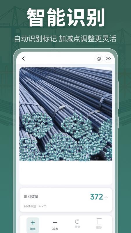 数钢管Tube手机版