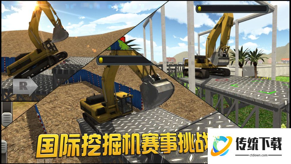 挖掘机大师3D(挖掘机模拟)