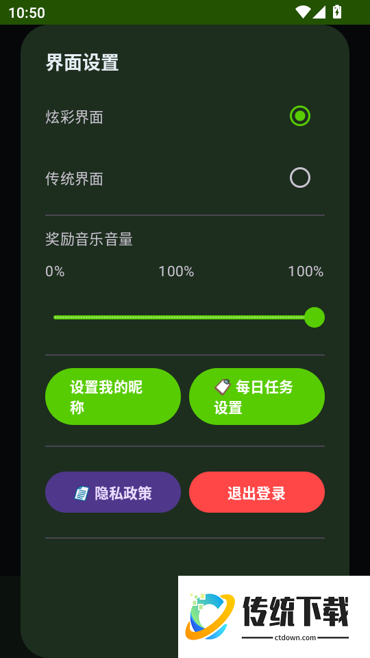 单词同步学最新版