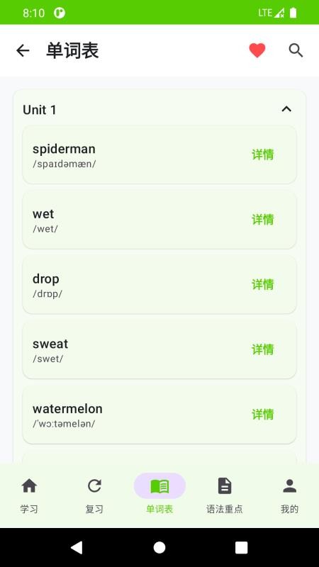 单词同步学最新版