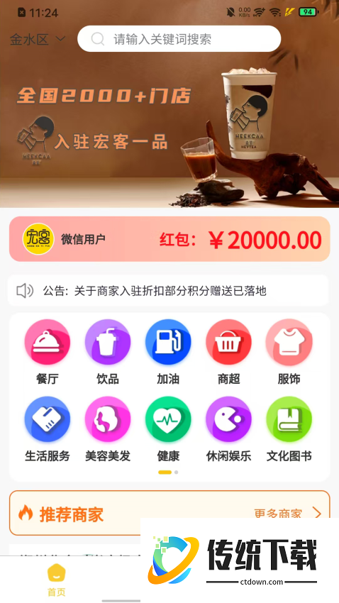 宏客一品官网版