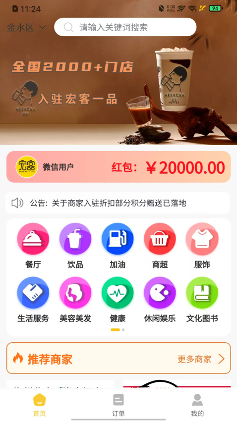 宏客一品官网版