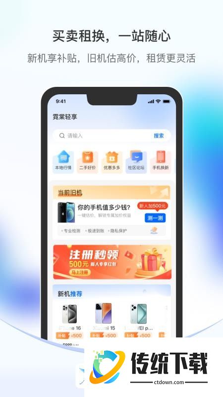 霓棠轻享官网版