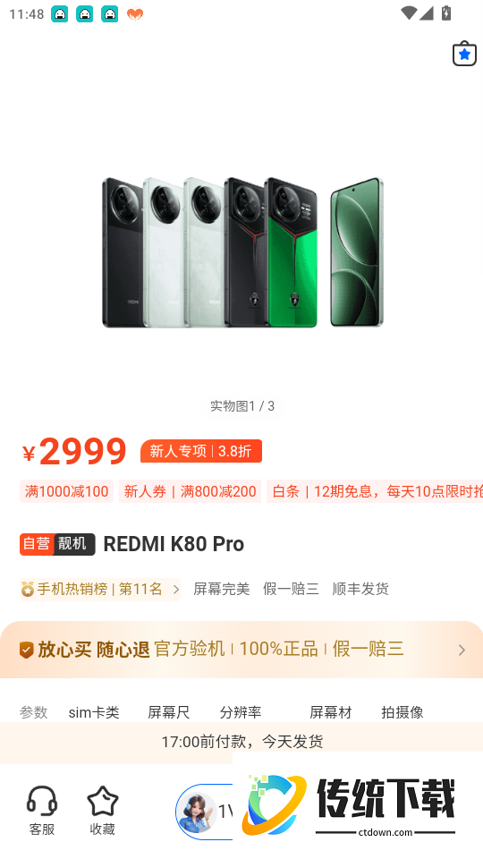 霓棠轻享官网版