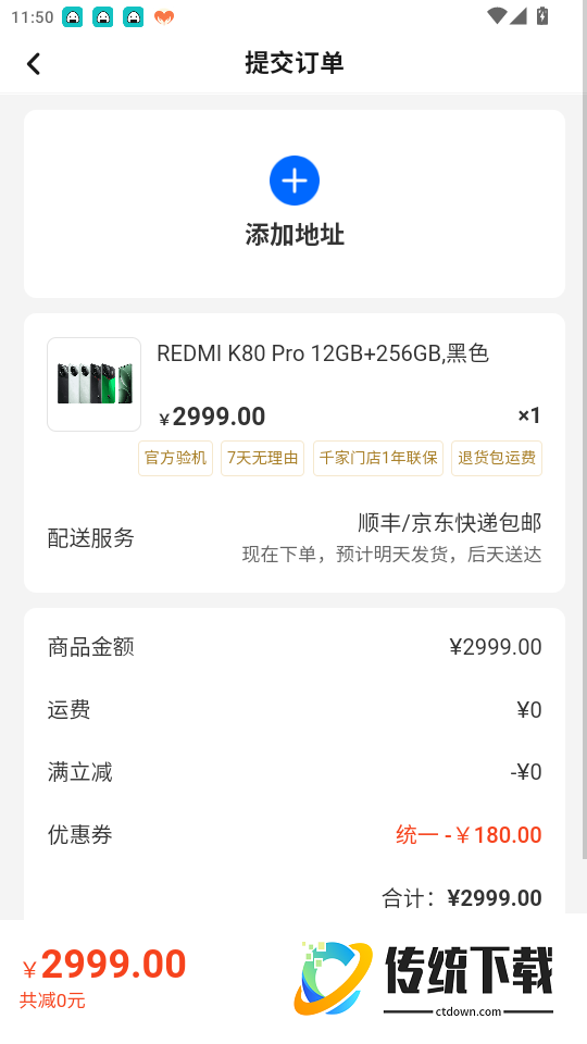 霓棠轻享官网版