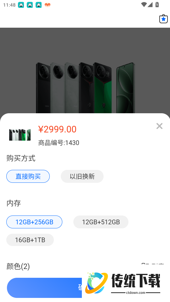 霓棠轻享官网版