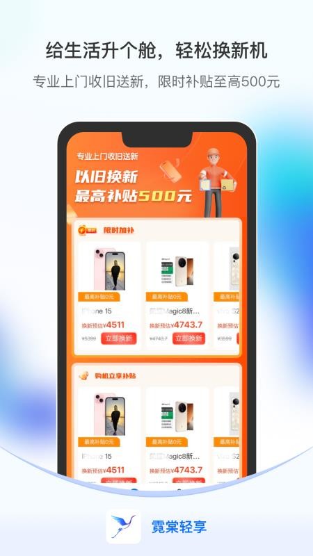 霓棠轻享官网版