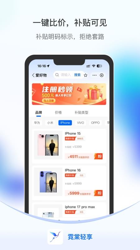 霓棠轻享官网版