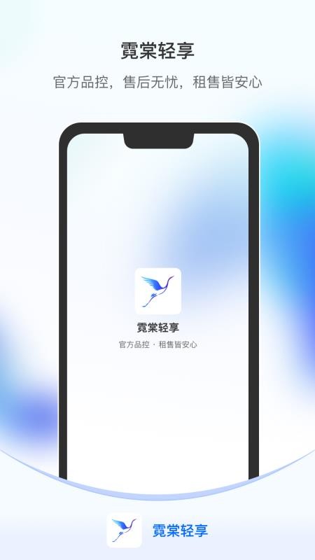 霓棠轻享官网版