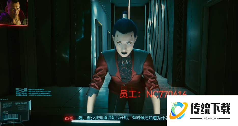 赛博朋克2077公司开局攻略怎么玩