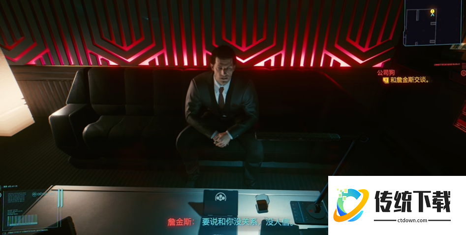 赛博朋克2077公司开局攻略怎么玩