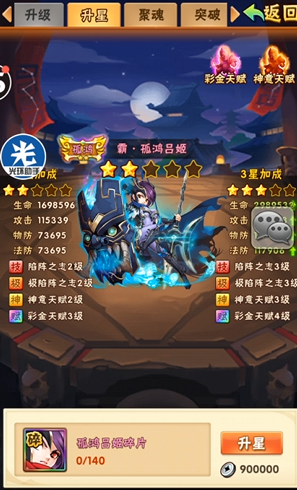 少年三国志吕姬什么属性