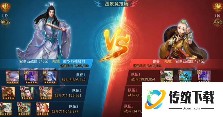 乱斗西游金币怎么使用