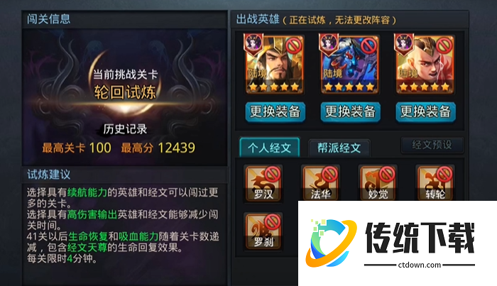 乱斗西游金币怎么使用