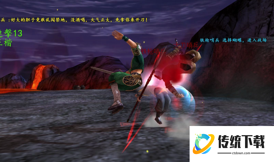 流星蝴蝶剑剑的招式