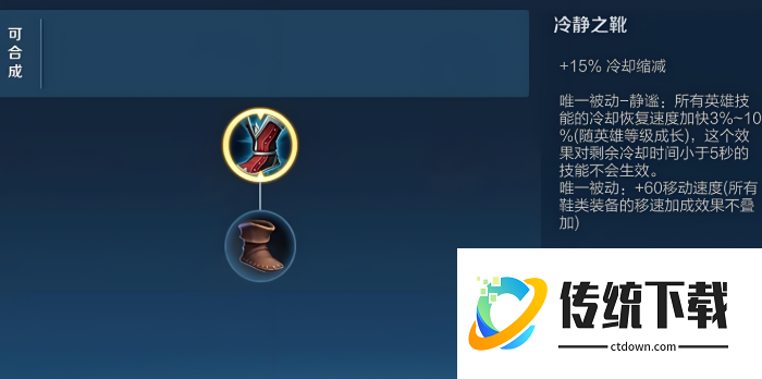 王者荣耀辅助出装和铭文是什么