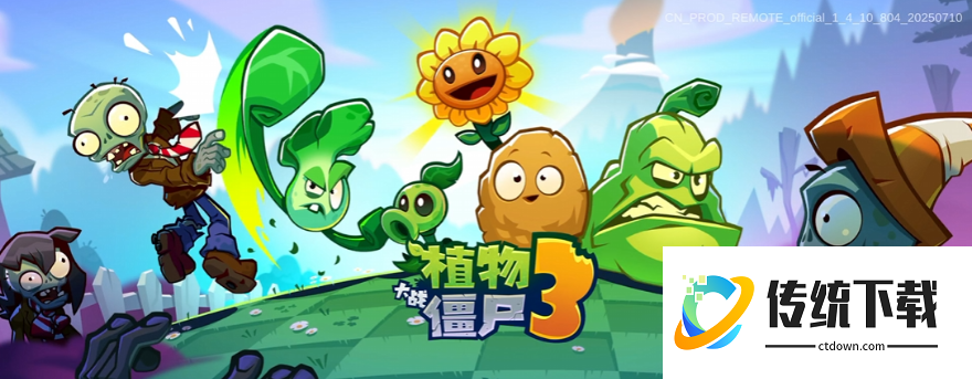 植物大战僵尸3最强植物是什么:植物大战僵尸3强力植物推荐