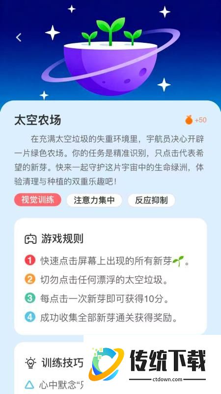 小优专注最新版