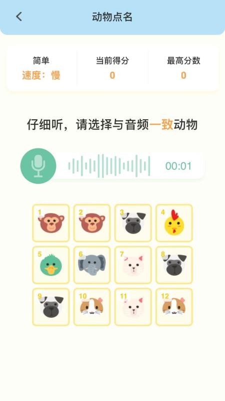小优专注最新版