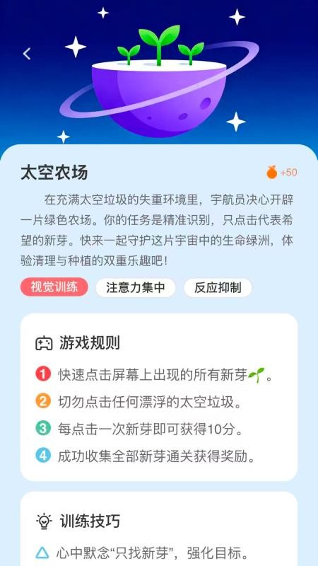 小优专注最新版