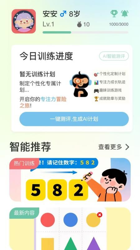 小优专注最新版