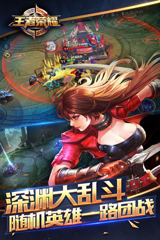 王者荣耀海外版