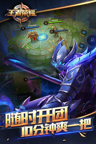 王者荣耀海外版