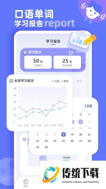 英语口语启蒙最新版