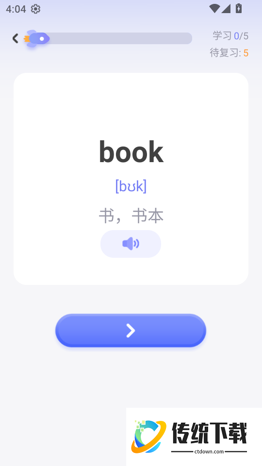 英语口语启蒙最新版