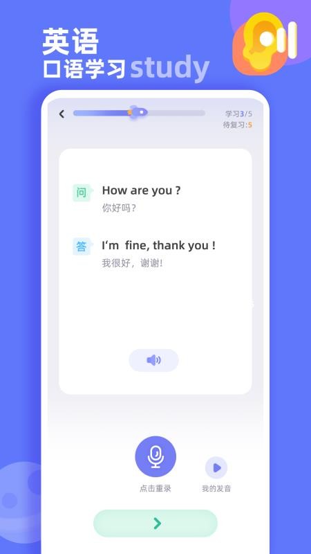 英语口语启蒙最新版