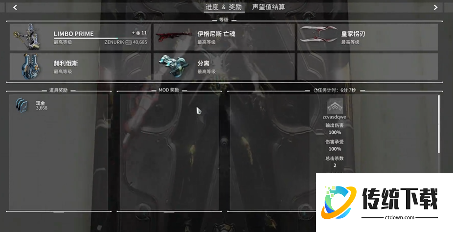 星际战甲怎么进行结合仪式 星际战甲怎么进行结合仪式